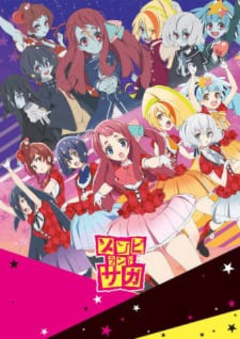 Poster: Zombieland Saga