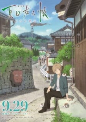 Poster: Natsume Yujin-cho the Movie: Ephemeral Bond