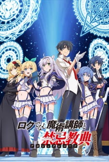 Poster za Akashic Records of Bastard Magic Instructor