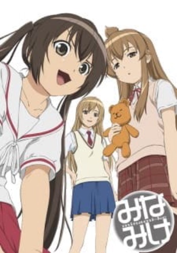 Poster: Minami-ke
