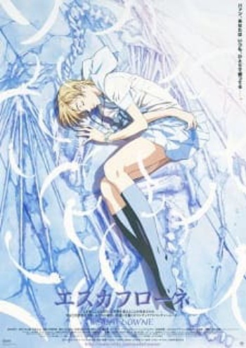 Poster: Escaflowne: A Girl in Gaea