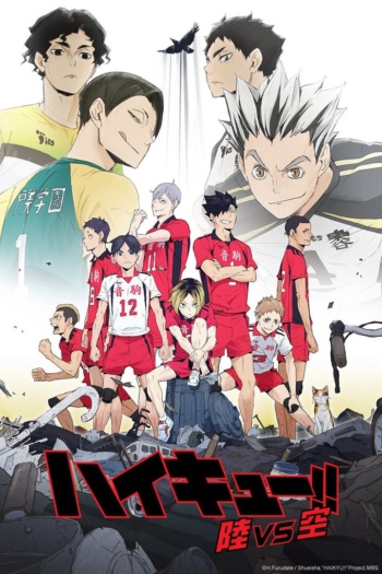 Poster: Haikyu!! Land vs. Air