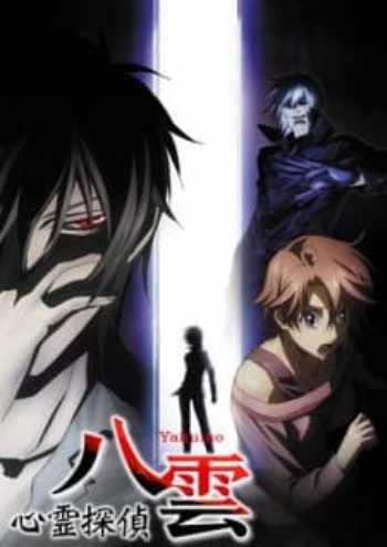Poster: Psychic Detective Yakumo