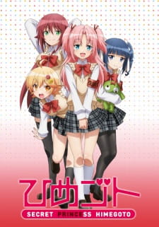 Poster za Himegoto