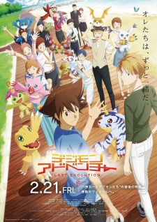 Poster za Digimon Adventure: Last Evolution Kizuna