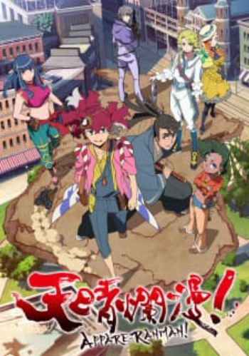 Poster: Appare-Ranman!