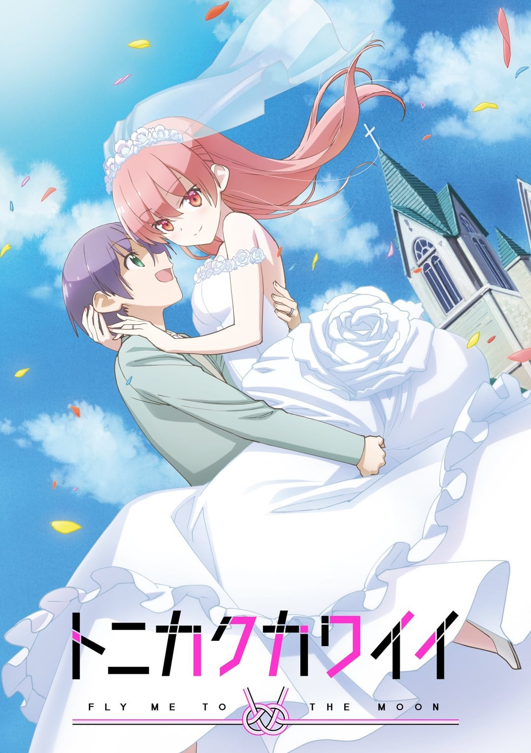 Poster za TONIKAWA: Over The Moon For You