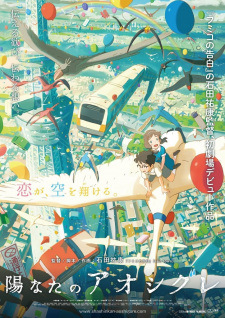 Poster za Sonny Boy & Dewdrop Girl
