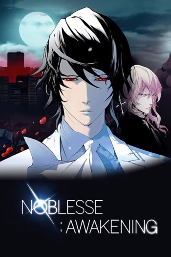 Poster: Noblesse: Awakening