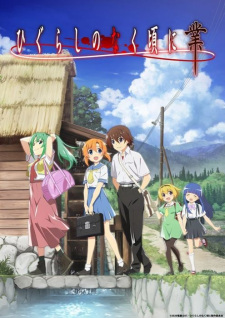Poster za Higurashi: When They Cry – Gou
