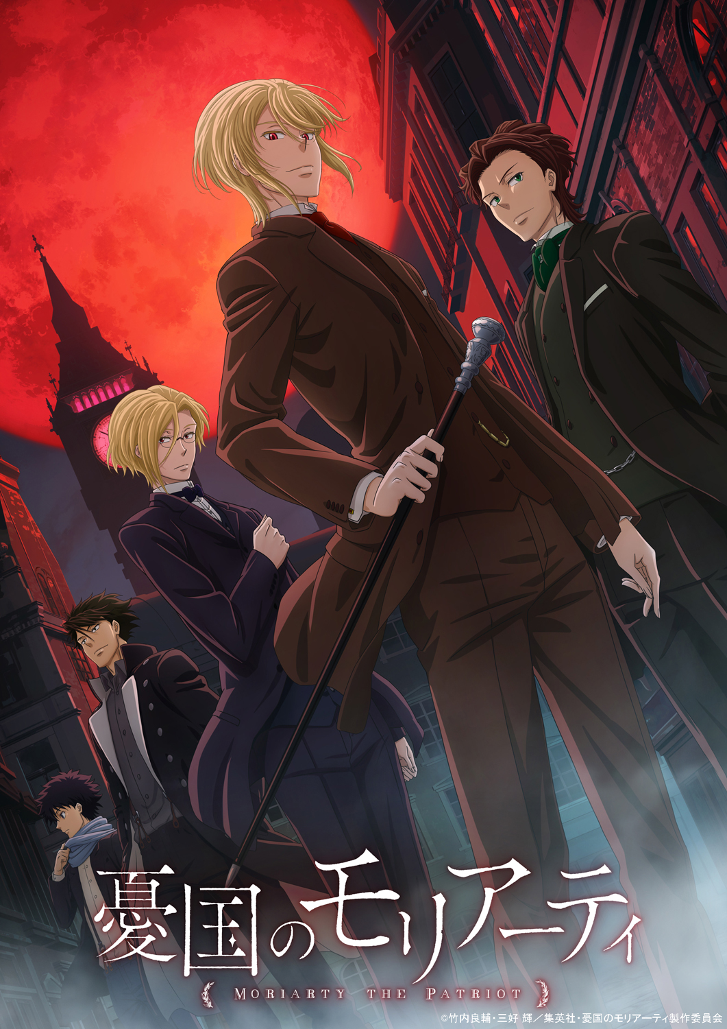 Poster za Moriarty the Patriot