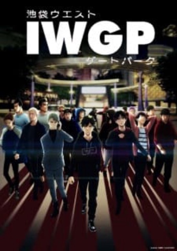 Poster: Ikebukuro West Gate Park
