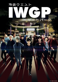 Poster za Ikebukuro West Gate Park