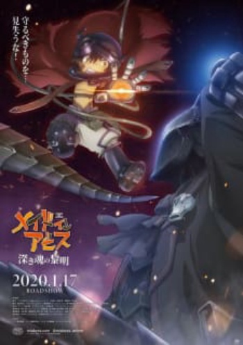 Poster: Made in Abyss: Dawn of the Deep Soul