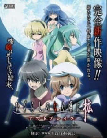 Poster: Higurashi no Naku Koro ni Kaku: Outbreak