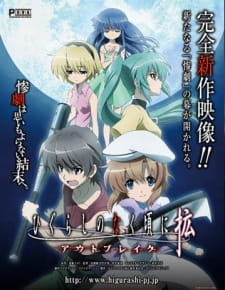 Poster za Higurashi no Naku Koro ni Kaku: Outbreak