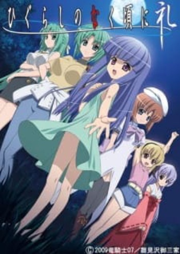 Poster: When They Cry: Rei