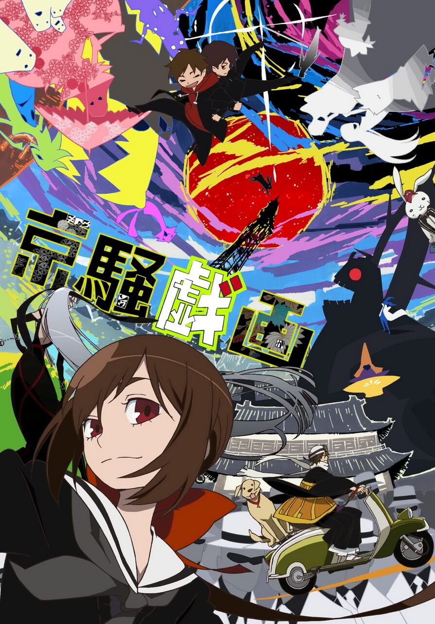 Poster za Kyousougiga
