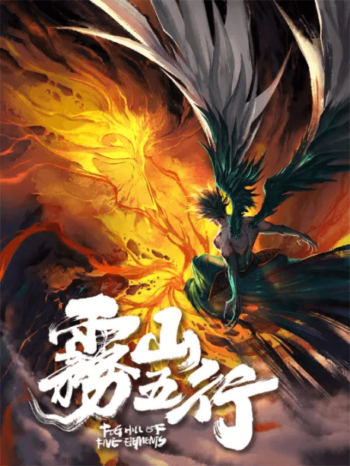 Poster: Fog Hill of Five Elements
