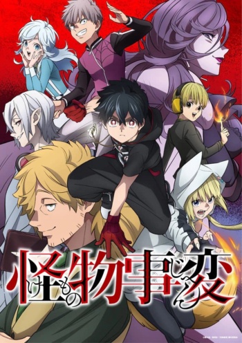 Poster: Kemono Jihen