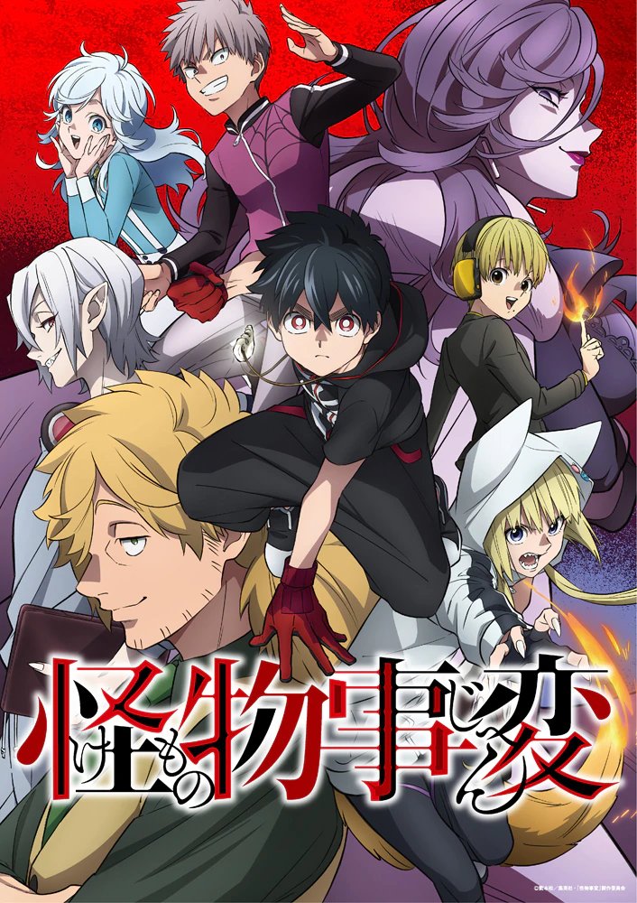 Poster za Kemono Jihen