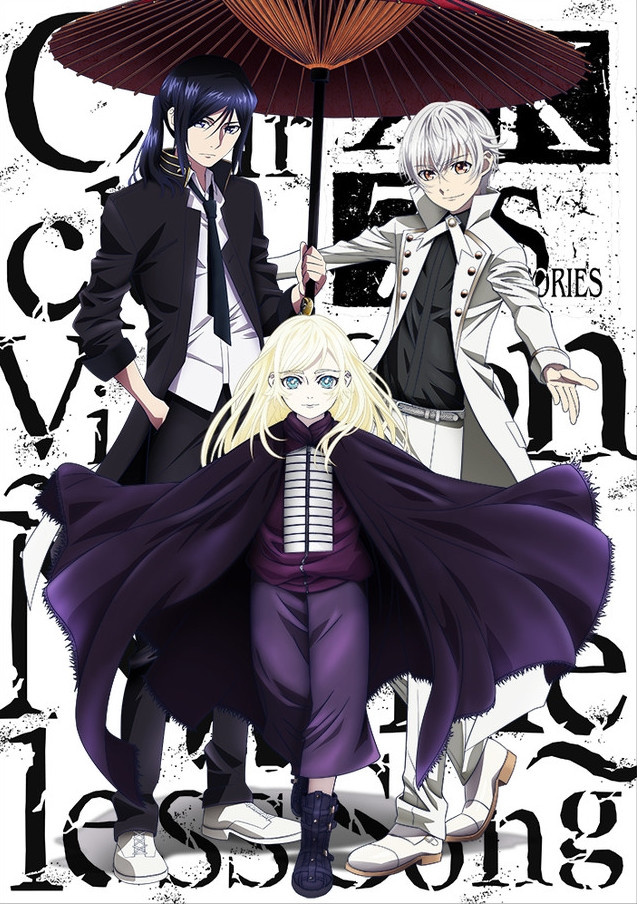 Poster za K: SEVEN STORIES "Circle Vision - Nameless Song - "