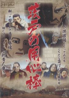 Poster za Golden Kamuy OVA