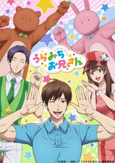 Poster za Life Lessons with Uramichi-Oniisan