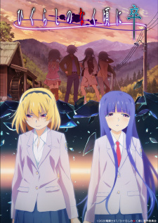 Poster za Higurashi: When They Cry – SOTSU