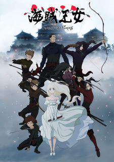 Poster za Fena: Pirate Princess