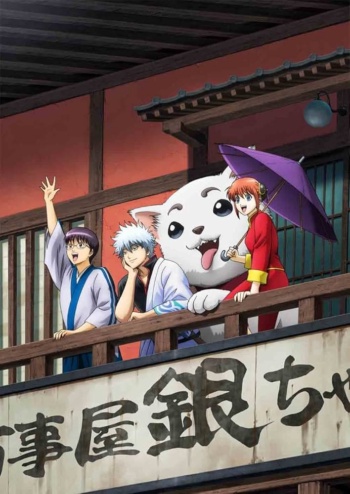 Poster: Gintama: Enchousen