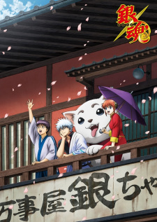 Poster za Gintama: Enchousen