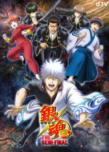 Poster: Gintama: The Semi-Final