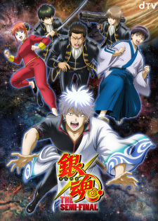Poster za Gintama: The Semi-Final