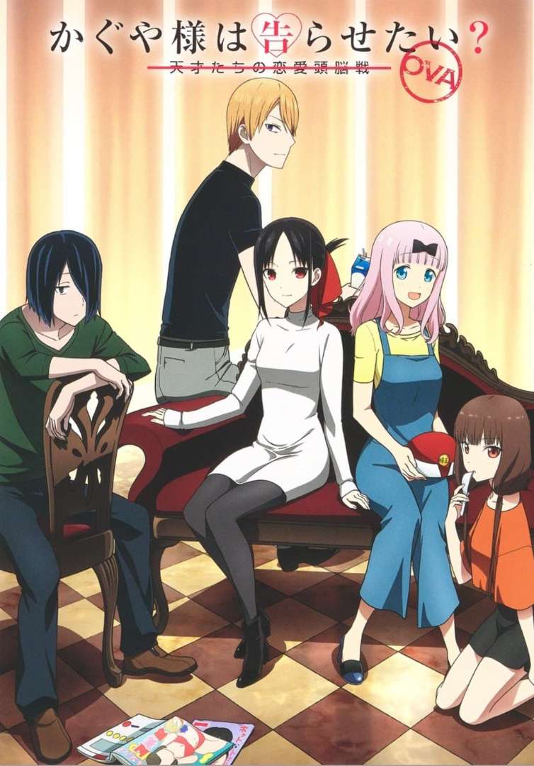 Poster za Kaguya-sama: Love is War OVA