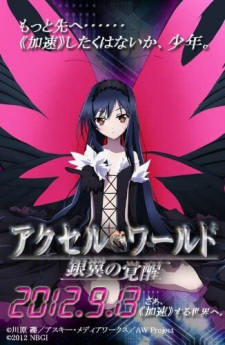 Poster za Accel World EX