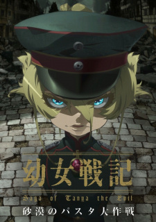 Poster za Saga of Tanya the Evil: Operation Desert Pasta