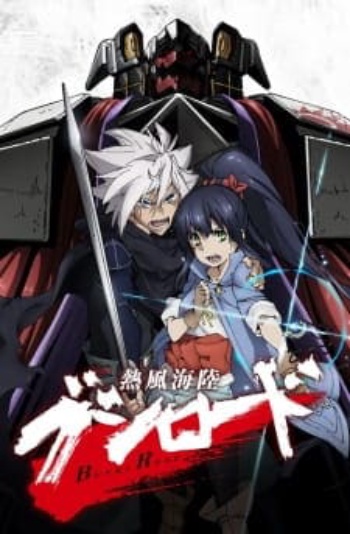 Poster: Neppuu Kairiku Bushi Road