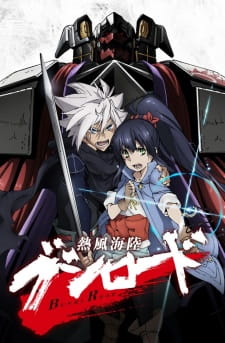 Poster za Neppuu Kairiku Bushi Road