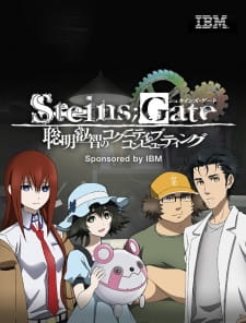 Poster za Steins;Gate: The Sagacious Wisdom of Cognitive Computing