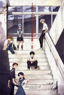 Poster za Evangelion: 1.0 You Are (Not) Alone