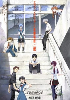 Poster za Evangelion: 2.0 You Can (Not) Advance