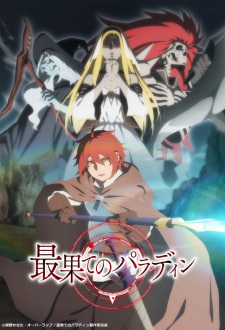 Poster za The Faraway Paladin