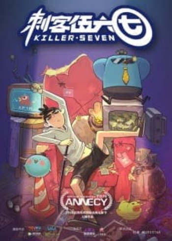 Poster: Scissor Seven