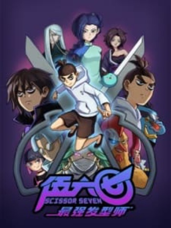 Poster: Scissor Seven Season 2