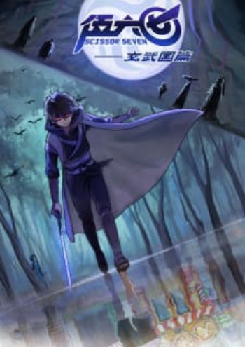 Poster: Scissor Seven Season 3