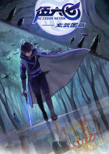 Poster za Scissor Seven Season 3