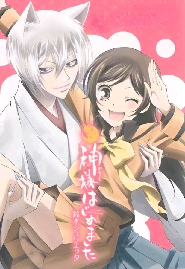Poster za Kamisama Kiss OVA