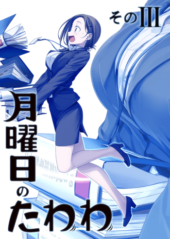 Poster: Tawawa on Monday