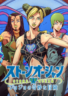 Poster za JoJo's Bizarre Adventure: Stone Ocean